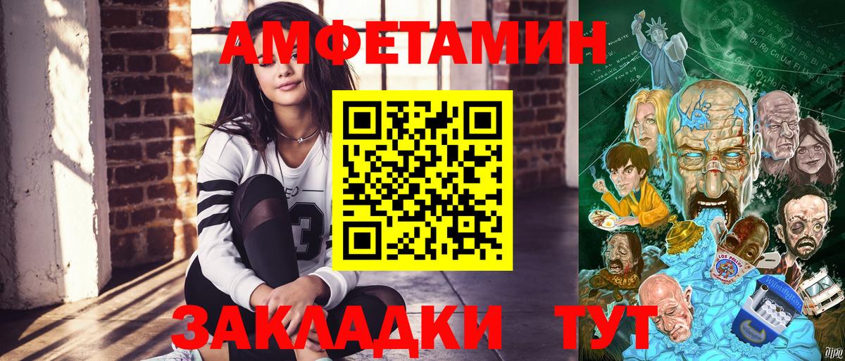 АМФ  Вход с VPN  Тутаев  АМФЕТАМИН VHQ 