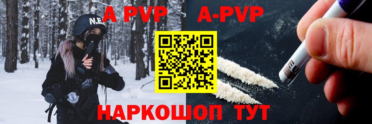 APVP крисы CK  Вход с VPN  Тутаев 