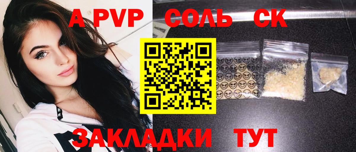 А ПВП крисы CK Тутаев