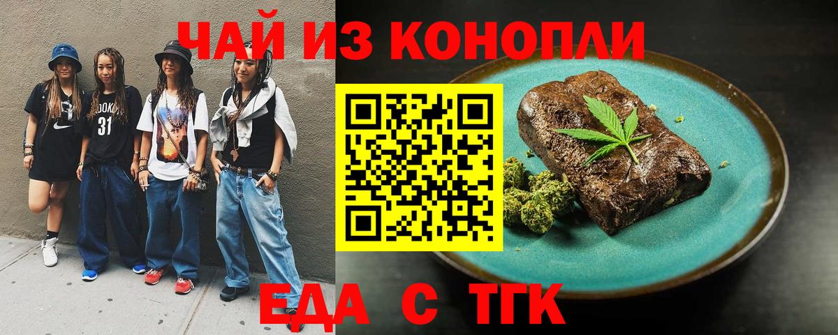 Canna-Cookies марихуана  Вход с VPN  Тутаев 