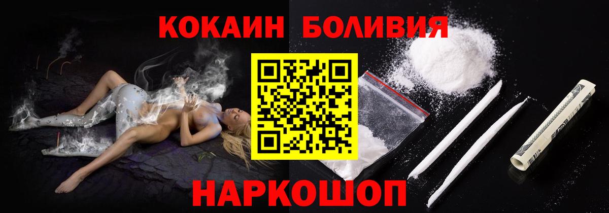 Cocaine  Кокаин VHQ  КОКАИН 98%  Вход с VPN  Тутаев 