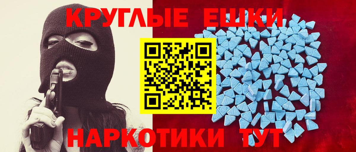Экстази круглые  omg рабочий сайт  Тутаев  ЭКСТАЗИ 280мг  Вход с VPN 