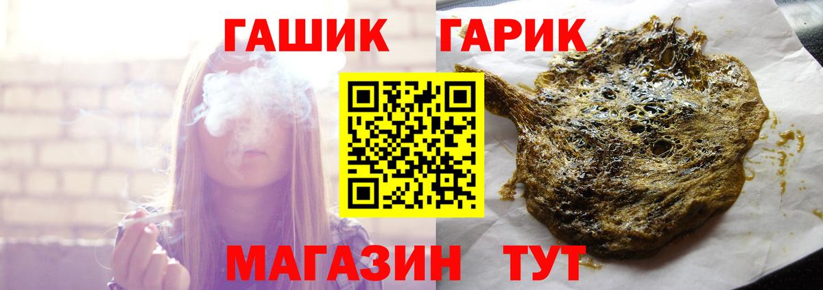 ГАШ гашик  Гашиш Cannabis  Вход с VPN  Тутаев 