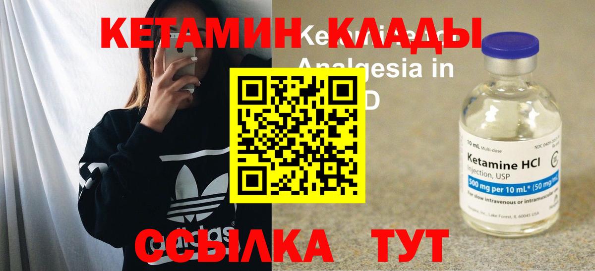 Кетамин ketamine  КЕТАМИН VHQ  Вход с VPN  Тутаев 