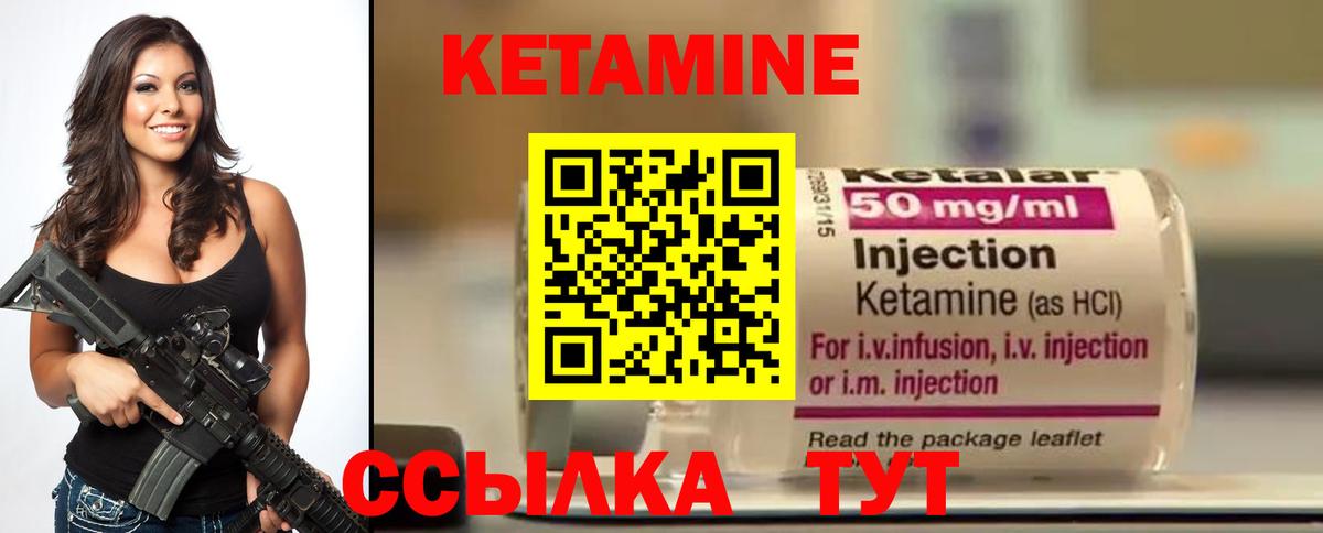 Кетамин ketamine Тутаев