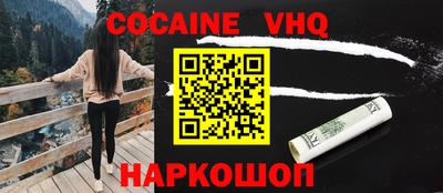 COCAINE Малгобек