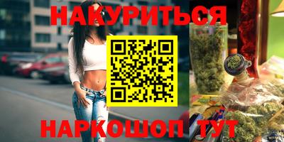 марихуана Мариинск