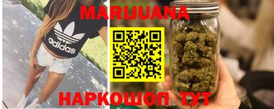 марихуана Мариинск