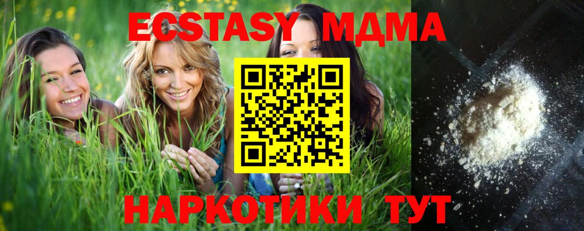Тутаев  MDMA crystal  Вход с VPN 