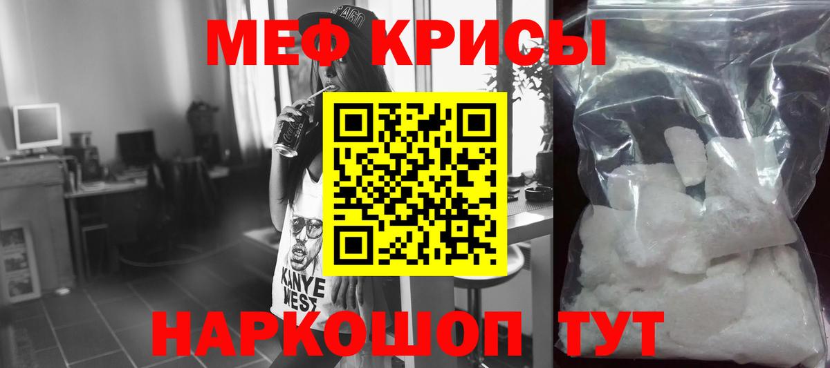 Мефедрон Тутаев
