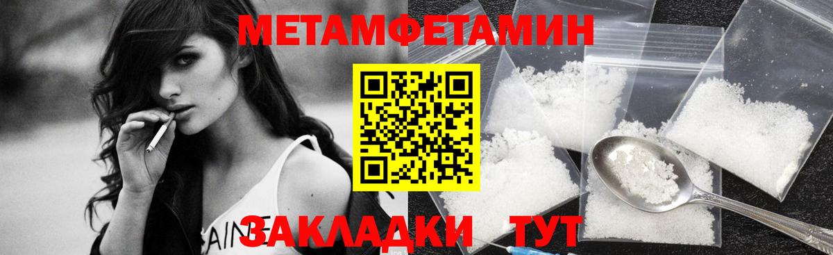 Первитин винт  Вход с VPN  Тутаев 
