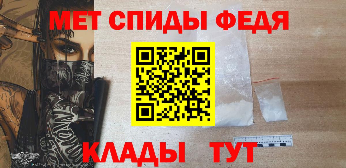 Метамфетамин кристалл Тутаев