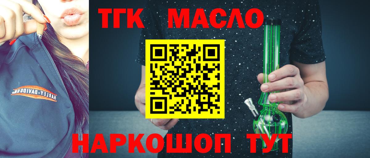 Тутаев  сколько стоит  Вход с VPN  ТГК Wax  ТГК вейп 
