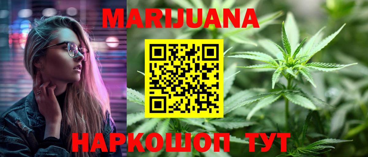 Бошки марихуана конопля  Шишки марихуана гибрид  Тутаев  Вход с VPN  Бошки Шишки семена  Марихуана марихуана 